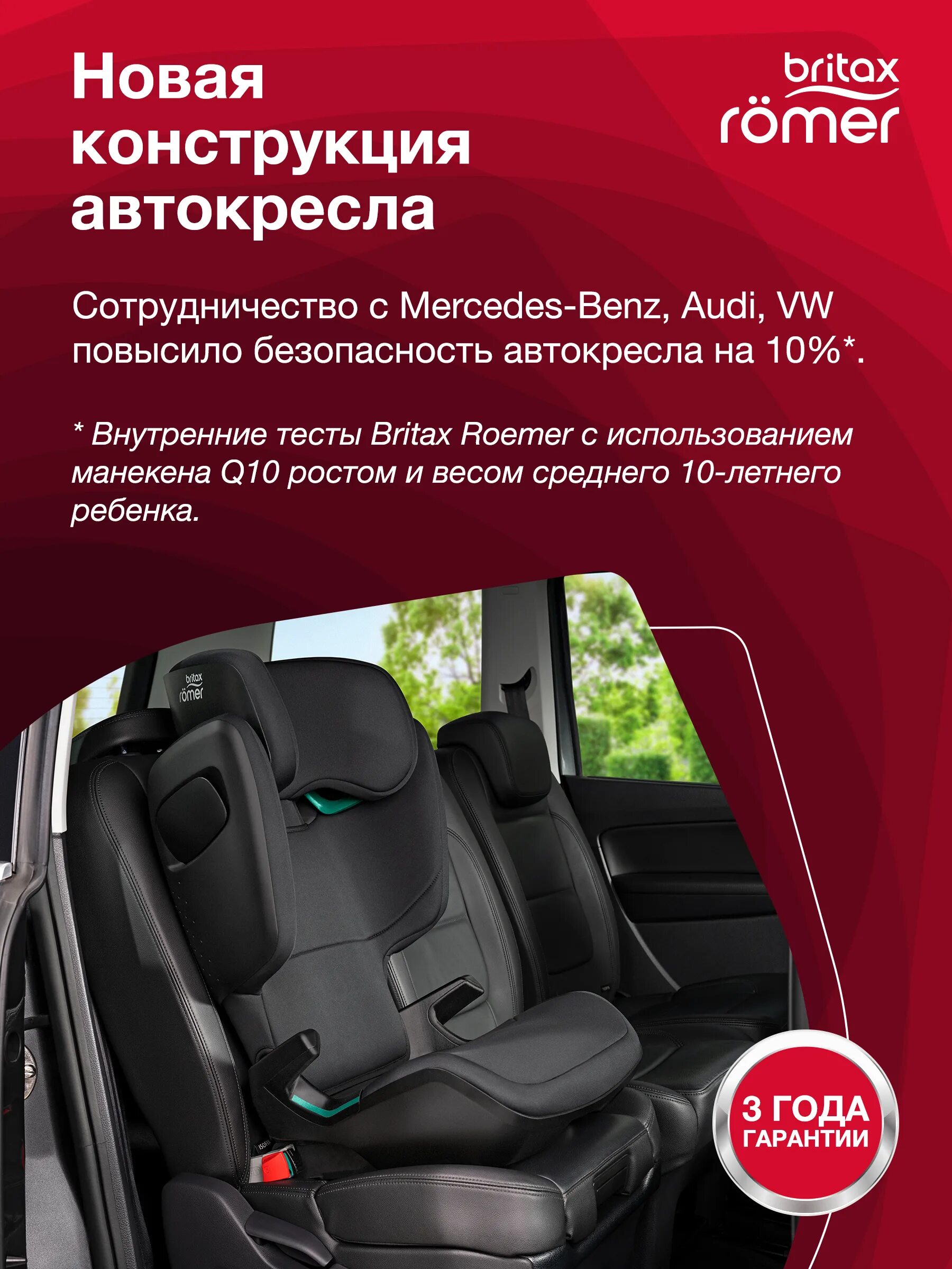 Britax kidfix m i size. Britax roemer kidfix i-size. автокресло britax kidfix m i-size (бритакс ромер кидфикс м ай сайз). размеры кресла britax roemer kidfix. britax roemer kidfix i-size стандарт безопасности.