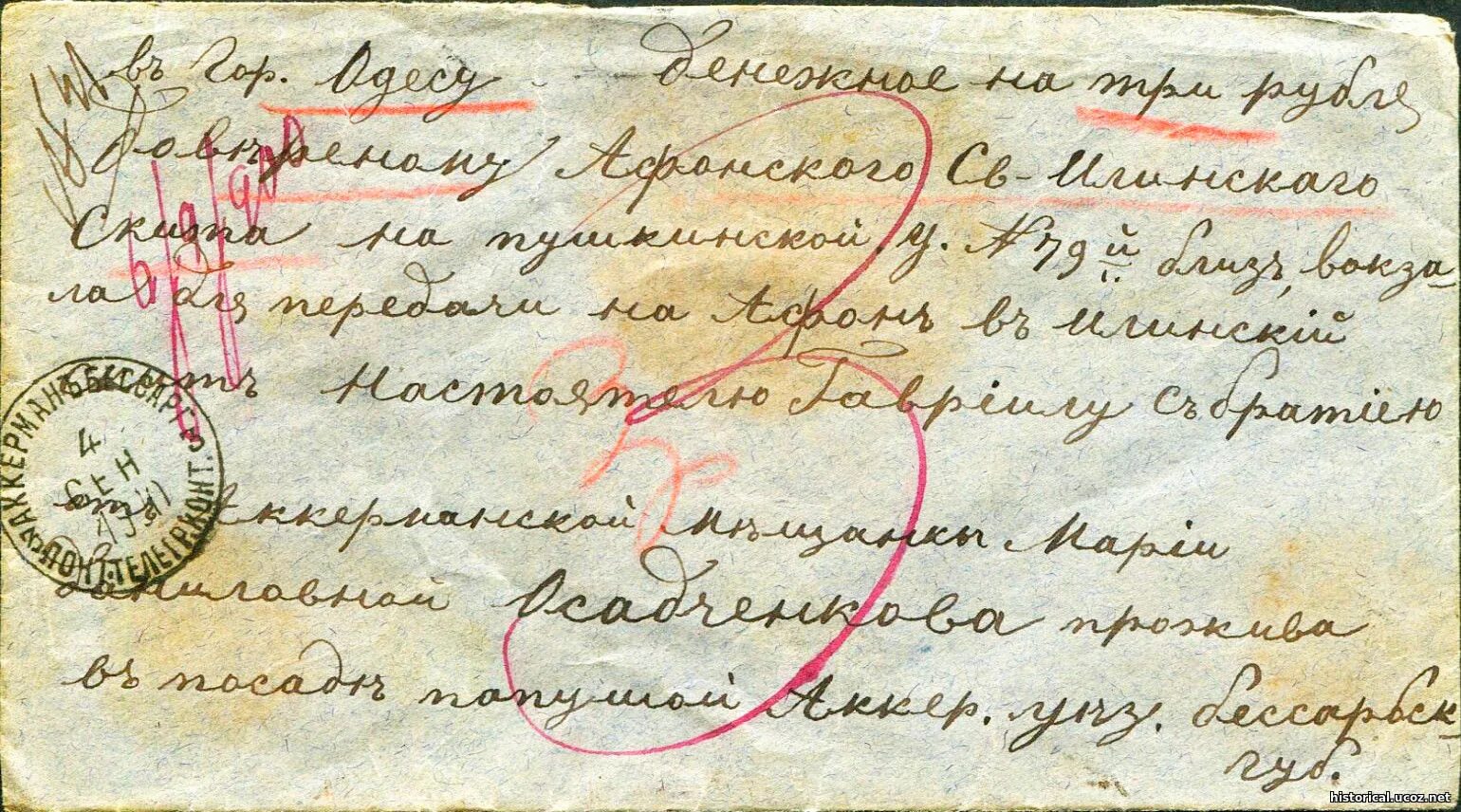Ван гог в. 5x30. Бумага арт узор 30. Письмо no 30 4 3008732 1194. Письмо чернильной ручкой.