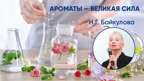 Сила запаха