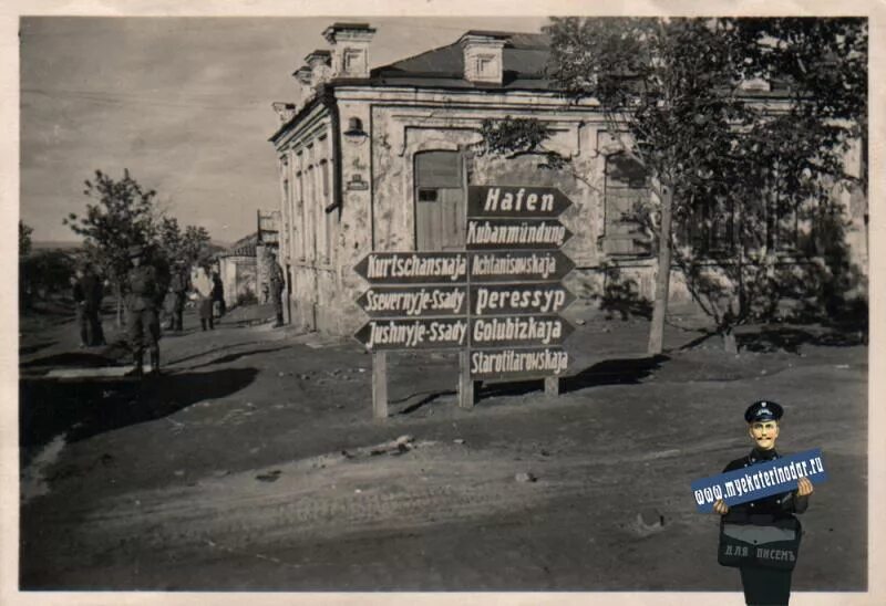 Почта тамань. Освобождение Темрюка 1943. Освобождение Темрюк 1943 год. Темрюк в годы войны. Темрюк в годы ВОВ.