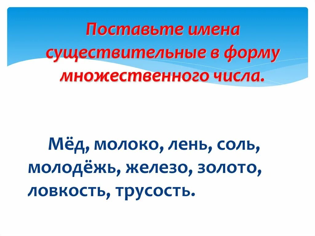 Имя сущ изменяется по. Правило изменение имен существительных по числам 3 класс. Изменение имён сущ по числам 3 класс. Изменение существительных по числам 3 класс. Зименение имён существительных по числам.