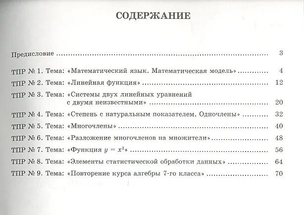 Тематическая проверочная работа произведения о детях