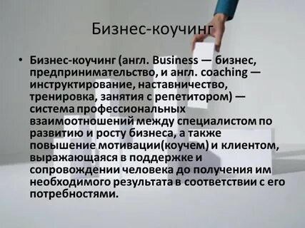 Коучинг наставничество