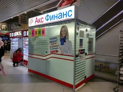 Акс финанс
