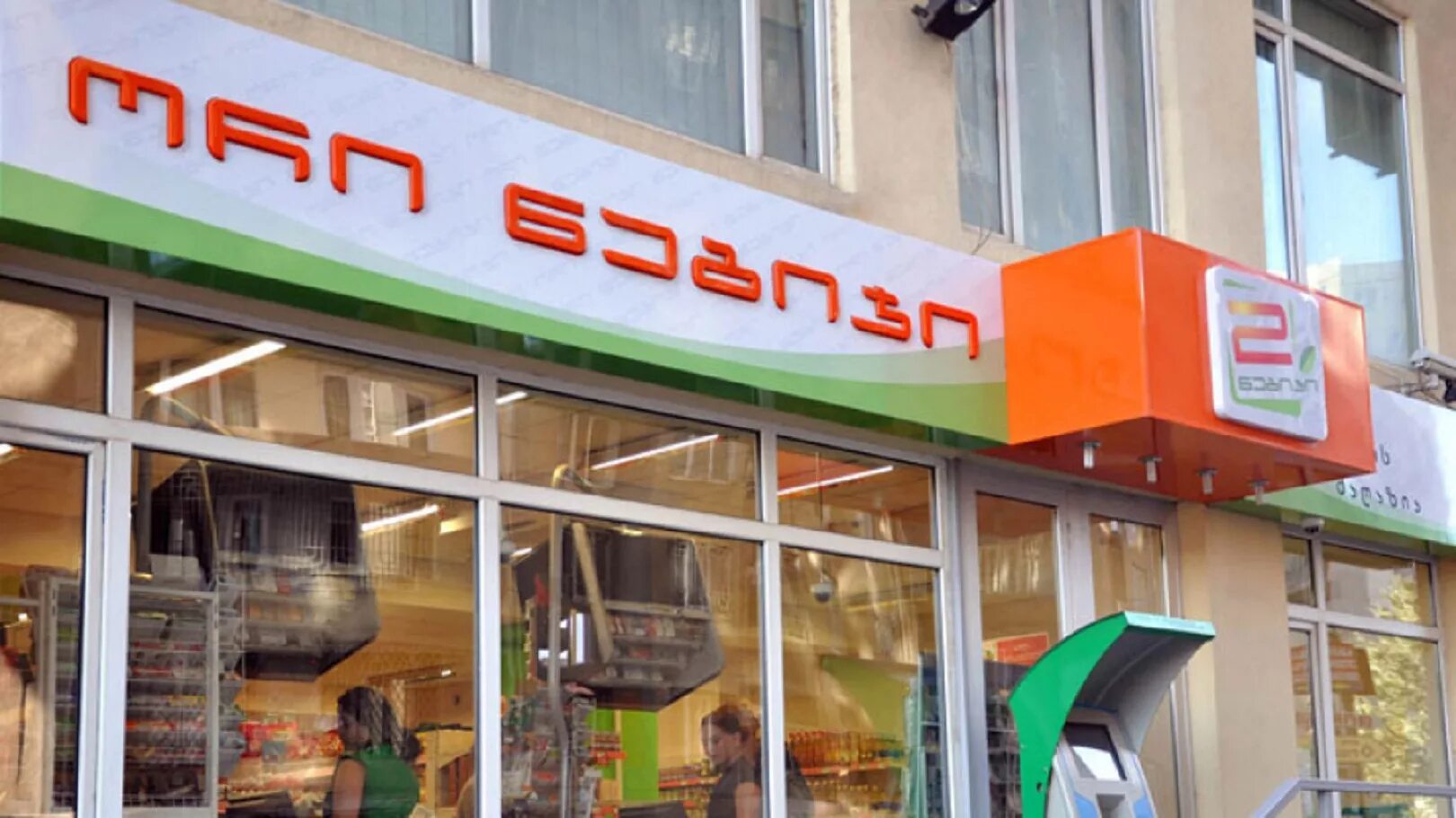 магазин метро тбилиси. грузинские магазины. тбилиси магазины. магазины в тбилиси. тбилиси дизайнерские магазины.