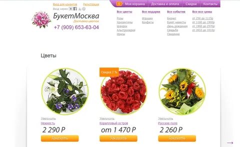 Цвет прайс