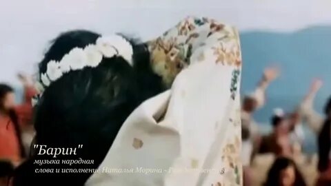 Песня рано барин