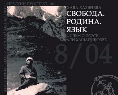 Свобода родины