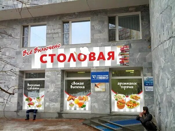 Советская столовая ишимбай. Кафе гала пермь. Столовая, пермь, рязанская улица, 104. Борщ столовая тюмень ленина. Столовая пушкарская 140 пермь.