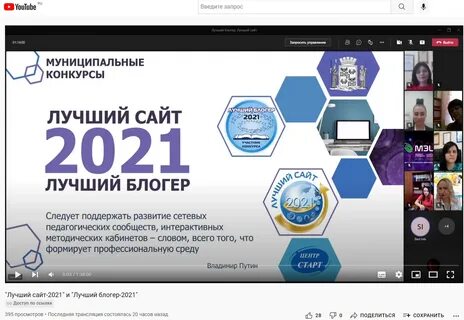 Конкурс сайтов 2021