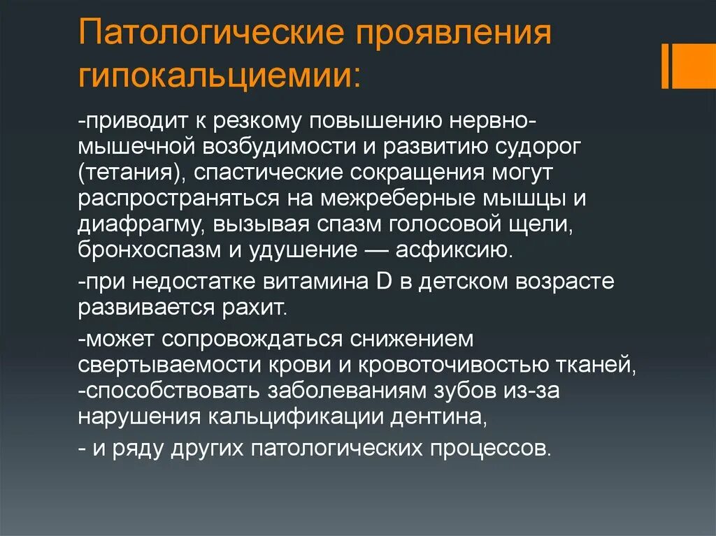 Клинико морфологические проявления опухолевого роста. Вторичная профилактика. Патологический парабиоз патофизиология. Патологические проявления это. Подагра клинические синдромы.