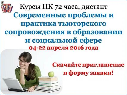 Сеть дистант врн