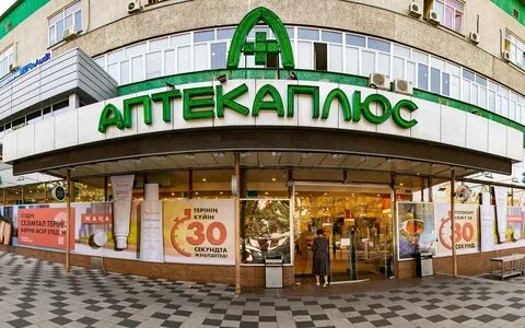 Плюс алматы