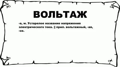 Перен разг