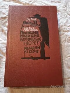 Книга вал