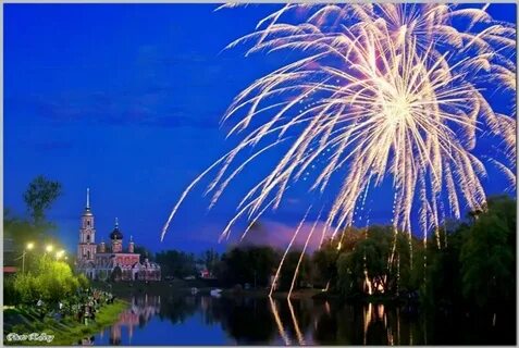 Старая русса день города