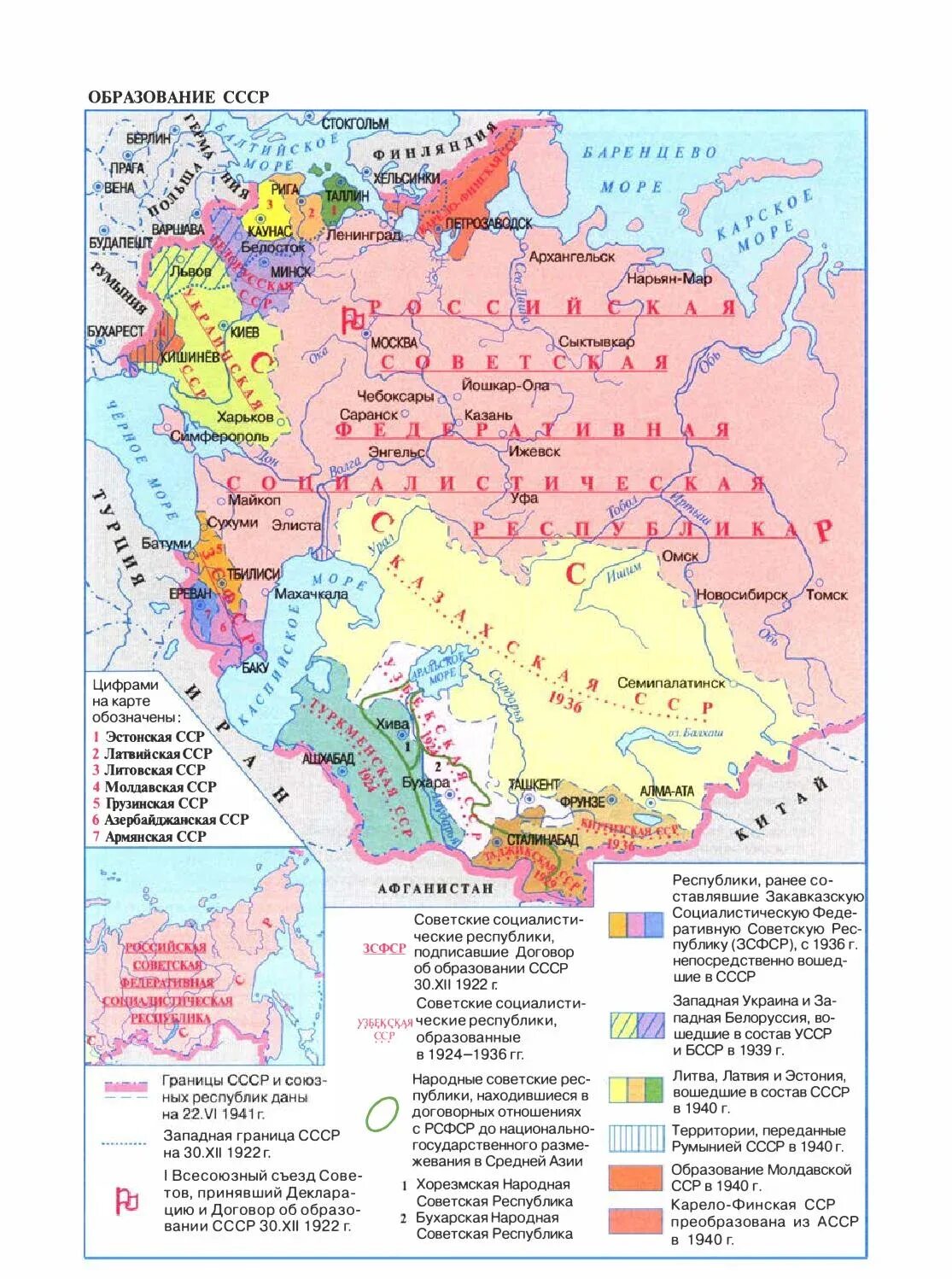 Карта образования СССР 1922 год. Границы СССР 1922. Границы СССР до 1922. Образование и развитие СССР 1922-1940 контурная карта. Контурная карта ссср 1922 1940