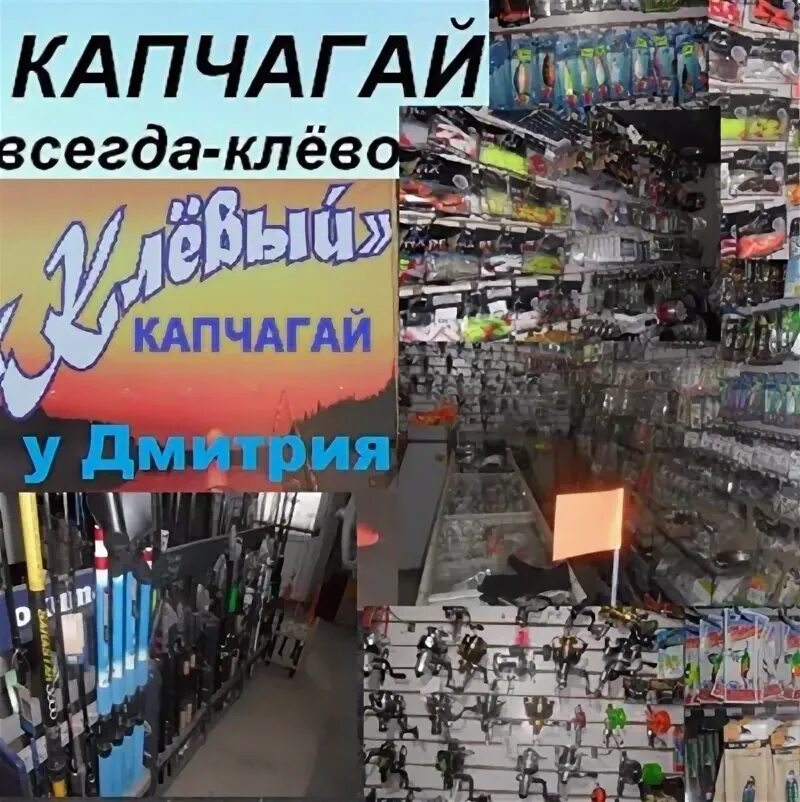 Всегда клевый. Всегда клевый