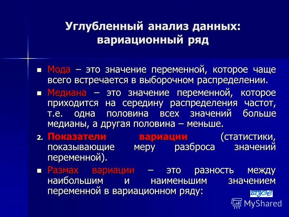 характеристика переменных величин