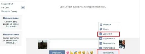 Как отправить фото документом