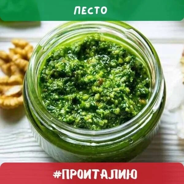 Соус из фиолетового базилика на зиму рецепт. Зеленый соус из базилика. базилик с медом. с чем едят песто.