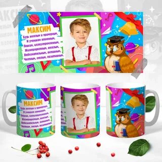 Кружки для детей школьников