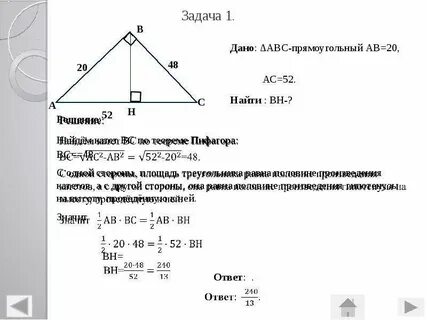 Пифагор математика огэ варианты