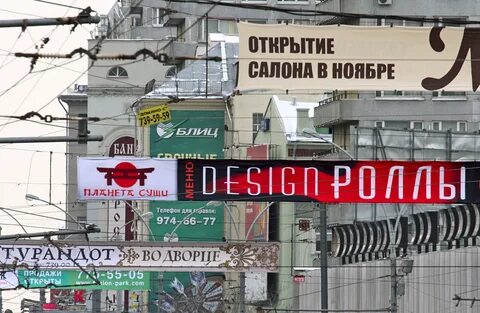 Москва без рекламы