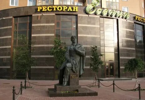 Сайт есенина 1
