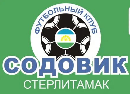 Содовик