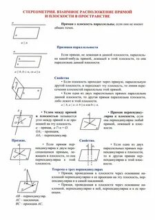 Сколько плоскостей в пространстве можно провести