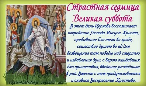 С великой субботой на украинском языке