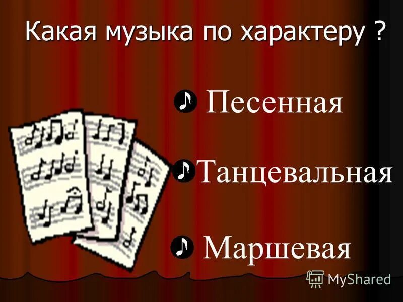 Музыкально-ритмические движения для дошкольников. Названия танцевальных композиций. Названия танцев по музыке. Музыкальные произведения песенного характера. Танцевальный характер музыки.