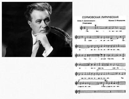Сормовская лирическая текст