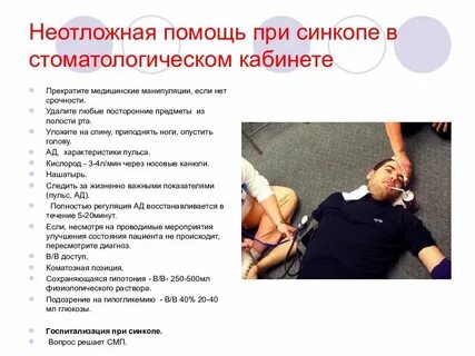 Острые медицинские состояния