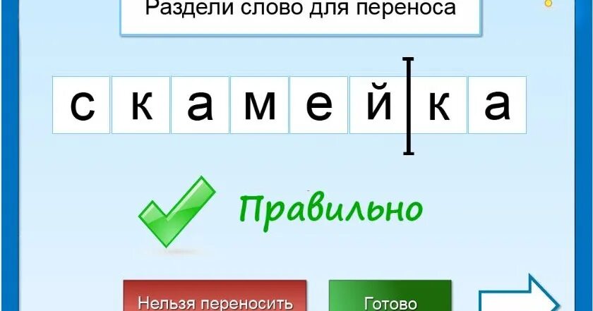 Правила как делить на слоги. Как разделить слово лилия. Деление слов на слоги. Сосна разделить на слоги. Как разделить слово лилия.