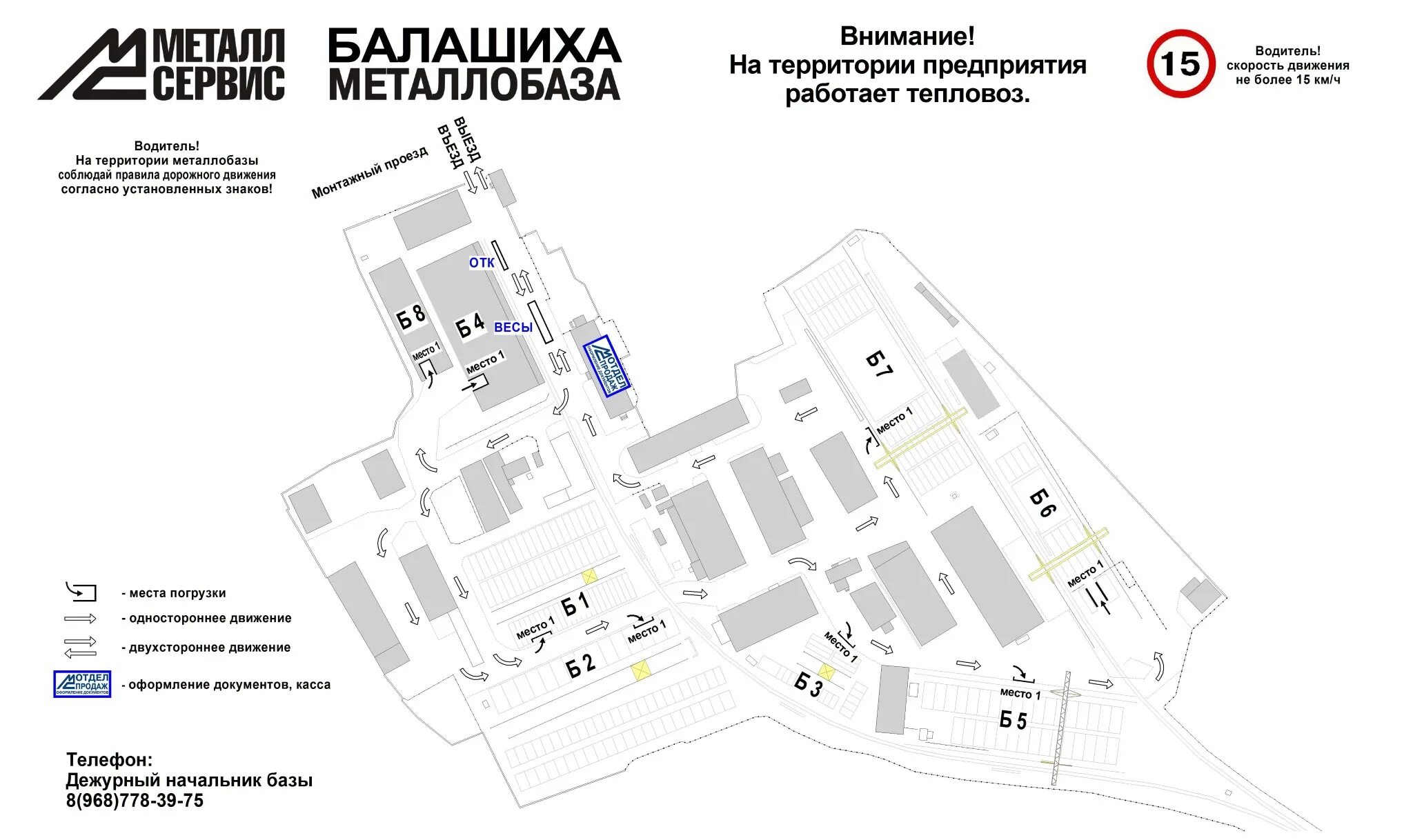 Металл база схема Карачаровская металлобаза. Металлсервис Карачарово схема складов. Схема Карачаровской металлобазы складов. Карачаровская металлобаза схема складов. Металлсервис екатеринбург сайт