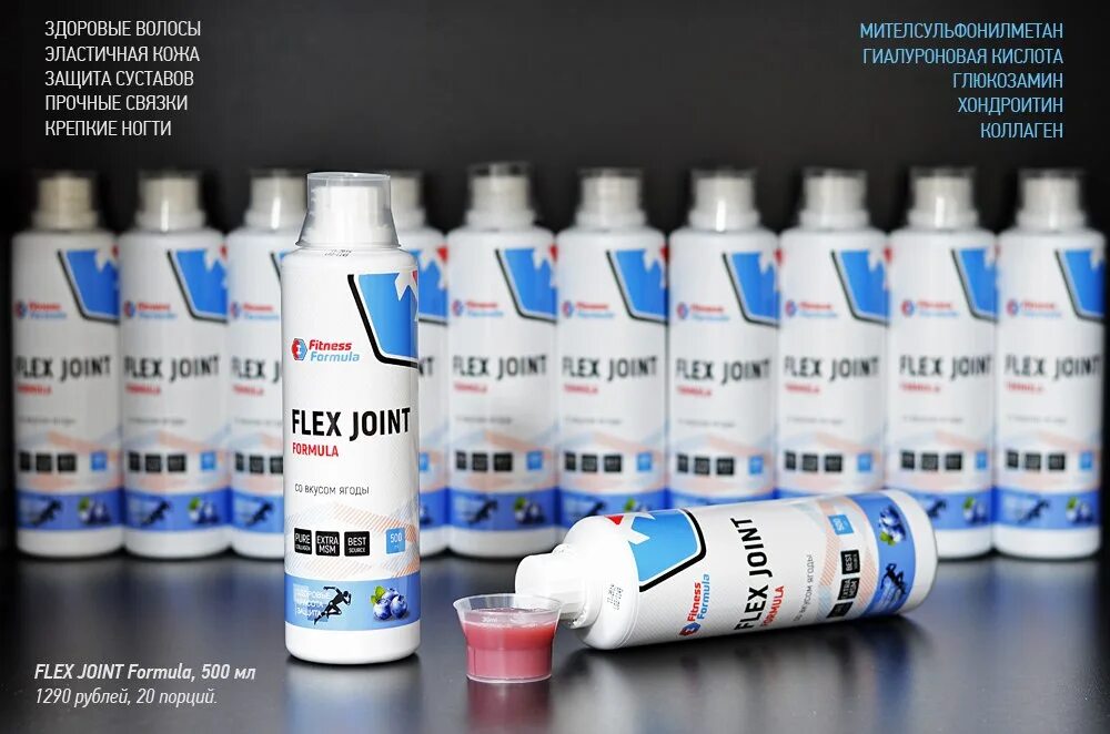 Флекс формула. Flex formula nl. Флекс формула. Флекс формула нл. Флекс формула.