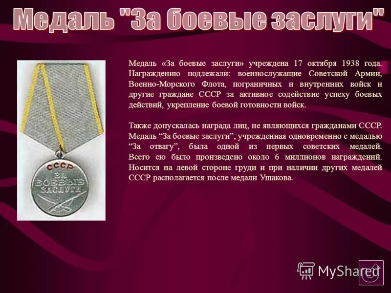 медали за освобождение ленинграда 1941-1944. гареев. за верность долгу во славу отечества. награждение медалью. медаль за верность долгу и отечеству союз десантников.