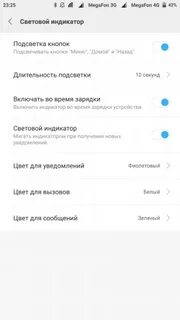 Как включить уведомления на infinix