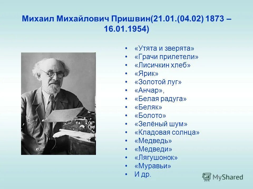 пришвин в первую мировую. русский писатель михаил михайлович пришвин. пришвин михаил михайлович. пришвин по профессии был. михаил пришвин 1897.