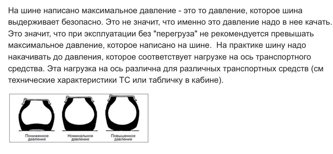 Давление в шинах велосипеда 29 дюймов. Давление написано на покрышке. Максимальное давление в шинах. Где пишется давление на шинах. На шинах пишут давление.