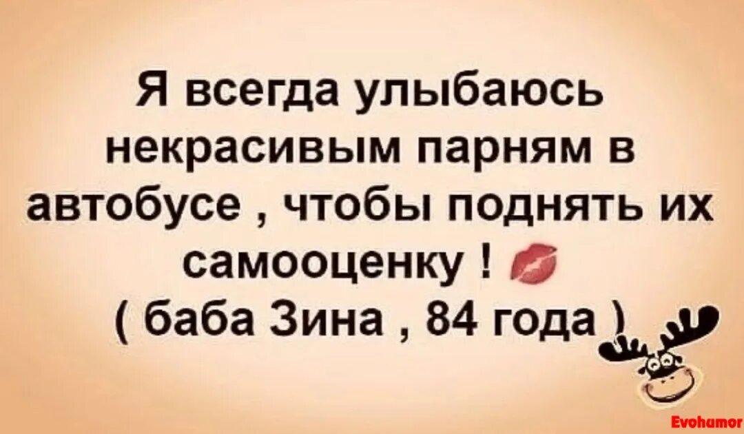 Я часто думаю о тебе. Когда все время на работе. Она всегда была моей просто встретились недавно. Приколы про постоянную работу. Успокоительная открытка.