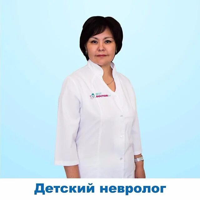 Ахметжанова Зауреш невролог Астана. Невропатолог уфа