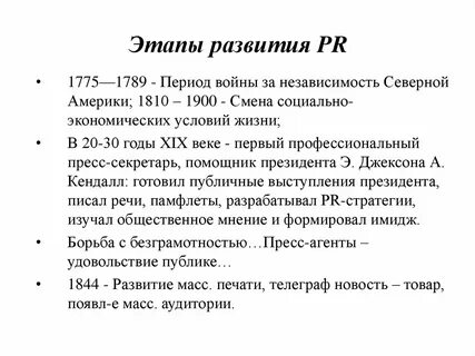 Формирование pr