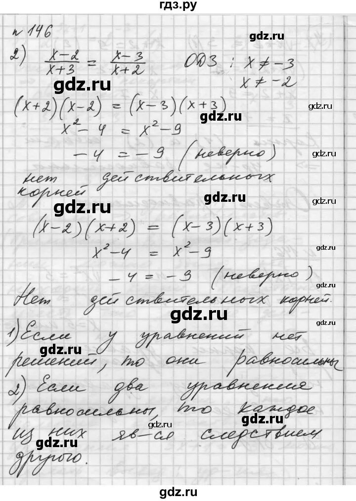 Математика 7 класс упражнение 146. Математика 7 класс упражнение 146. Математика 7 класс упражнение 146. Таблица страница 126 упражнение 9. Алгебра 7 лебединцева.