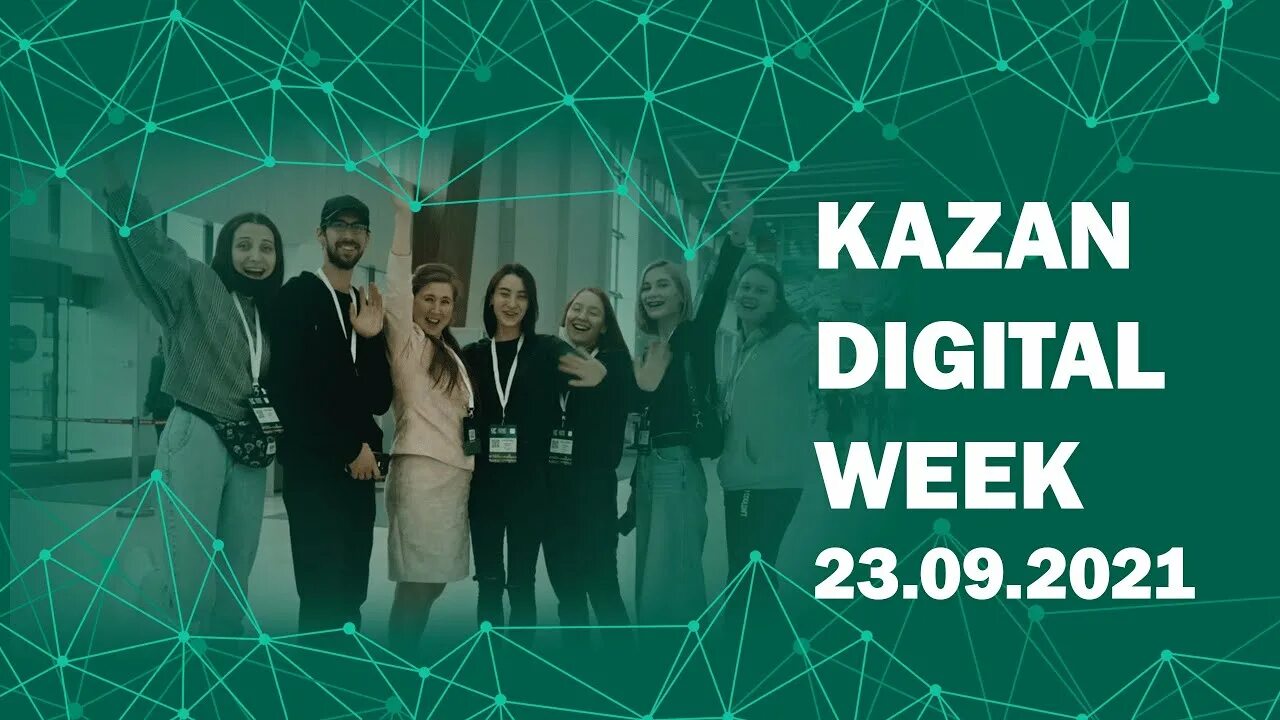 Week 2025. Kazan digital week. kazan digital week 2025. kazan digital week логотип. цифровая казань.