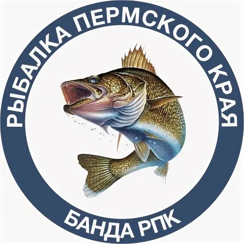 Рпк пермь. Банда РПК Пермский. Эмблема рыбопромысловая компания. Логотип рыбалка в Пермском крае. Рыбацкая барахолка.