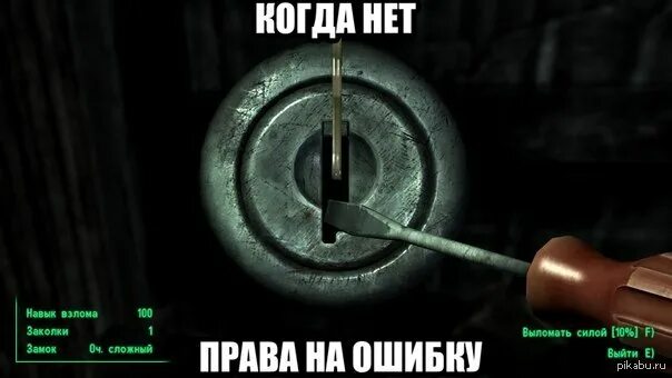 Как получить навык взломщика. Навык взлома повышен. скайрим навык взлома.