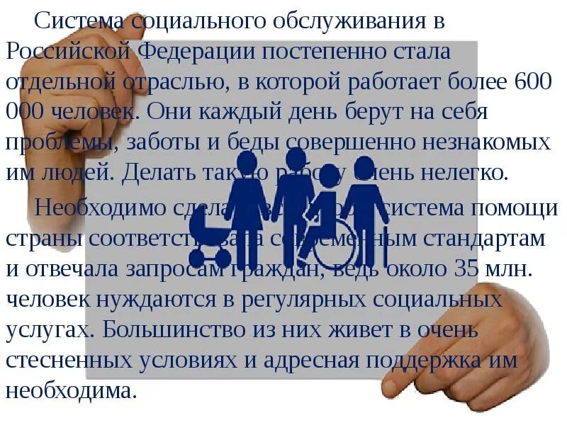 Простая услуга. Утрата профессиональной трудоспособности выплаты. Единовременные страховые выплаты. Единовременные социальные выплаты. Единовременные услуги это.